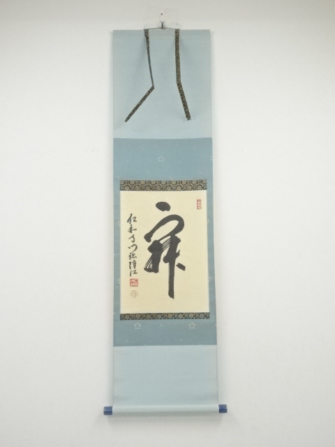 Paintings & Calligraphy